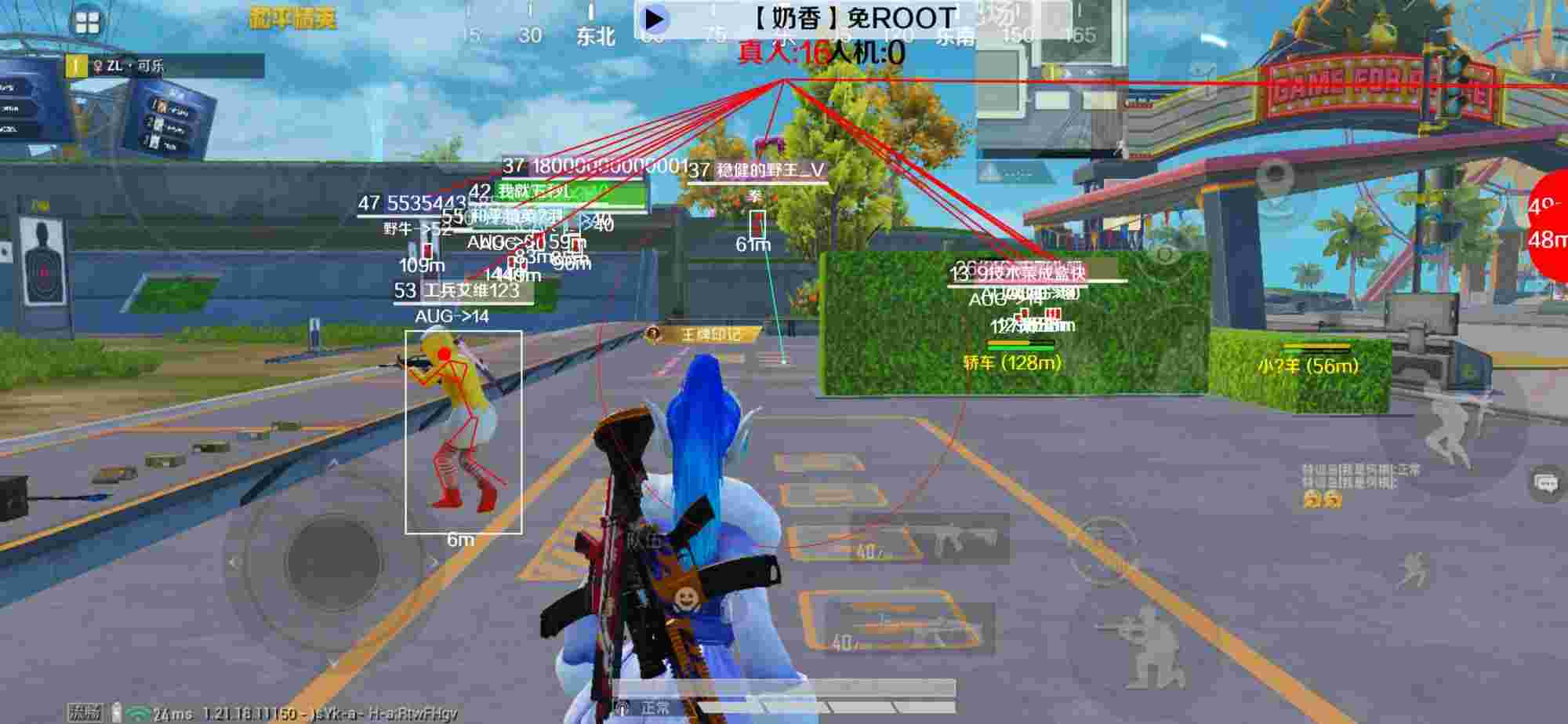 和平精英辅助《布丁》改名《奶香》依旧稳定中 - 和平精英最牛辅助卡密版下载辅助预览图